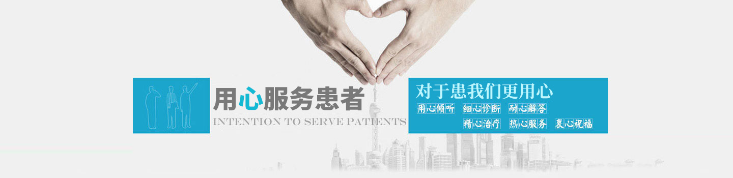 达州正健医院